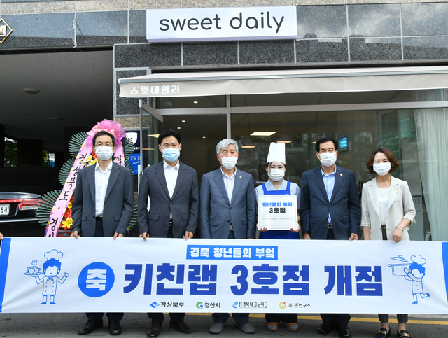 ▲ 경산시(시장 최영조)는 지난 11일 ‘경북 청년 키친랩’을 수료한 청년 셰프가 ‘청년들의 부엌 3호점’을 개업했다고 밝혔다.ⓒ경산시
