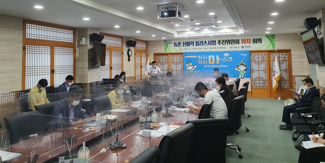 ▲ 청도군(군수 이승율)은 지난 10일 군청 제1회의실에서 ‘농촌 신활력 플러스사업 제10차 추진위원회 회의’를 개최했다.ⓒ청도군