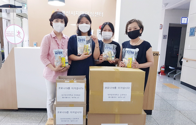 ▲ 대구한의대학교(총장 변창훈) 간호학과 봉사동아리 With Us 학생들이 최근 경산시치매안심센터를 이용하는 어르신들께 건강키트를 전달했다.ⓒ대구한의대