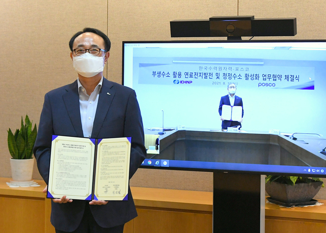 ▲ 왼쪽부터 유병옥 포스코 산업가스·수소사업부장, 박상형 한국수력원자력 신사업본부장 ⓒ포스코
