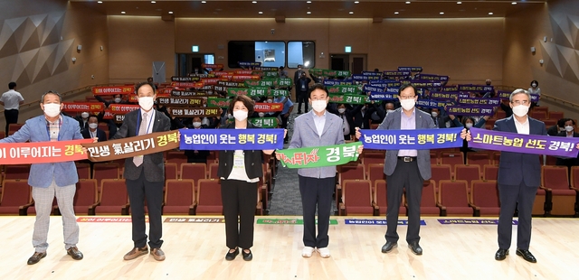 ▲ 경북농업기술원은 12일 경북여성가족플라자에서 ‘2021년 경북 농촌지도자 도임원 및 시군회장단 연찬교육’을 실시했다.ⓒ경북도