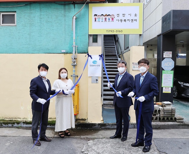 ▲ DGB대구은행(은행장 임성훈)은 지역 아동, 청소년들의 건강한 성장과 학습효율을 높이고자 실시하고 있는 ‘DGB행복이 꽃피는 공부방’의 대구 52호점 개소 행사를 진행했다고 밝혔다.ⓒDGB대구은행