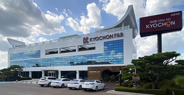 ▲ ⓒ교촌에프앤비