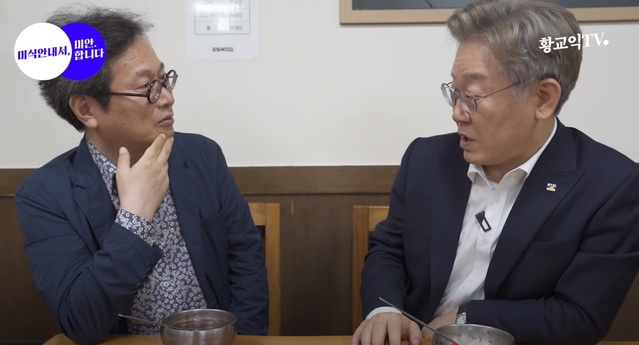 ▲ 유튜브 '황교익TV'에 출연한 황교익 맛 칼럼니스트와 이재명 경기도지사. ⓒ황교익TV 캡처