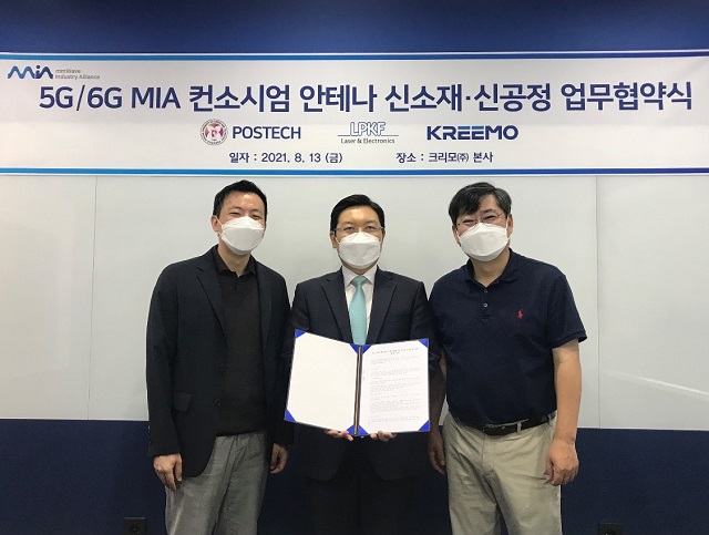 ▲ POSTECH은 KREEMO, LPKF와 지난 13일 ‘5G/6G MIA 컨소시엄 안테나 신소재·신공정 업무협약식’을 가졌다.ⓒ포스텍