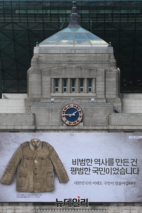 ▲ 서울시가 광복절을 앞둔 9일 서울도서관 외벽 꿈새김판을 교체했다. 교체된 꿈새김판에는 광복군의 군복 사진과 함께 '비범한 역사를 만든 건 평범한 국민이었습니다 대한민국의 미래도 국민이 만들어갑니다'라는 문구가 나란히 게시됐다. ⓒ강민석 기자