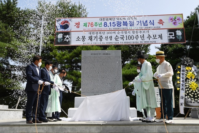 ▲ 영주시는 ‘제76주년 광복절 기념식’ 지난 15일 10시 대한광복단기념공원에서 (사)대한광복단기념사업회(회장 정윤선) 주관으로 개최했다.ⓒ영주시