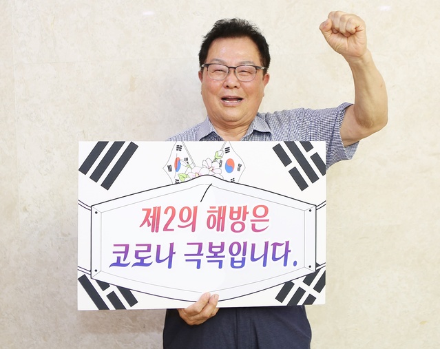 ▲ 광복절을 맞아 1945년 태어난 ‘해방둥이’ 현직 이장이 코로나 극복을 응원하는 메시지를 남겨 눈길을 끌었다.ⓒ칠곡군