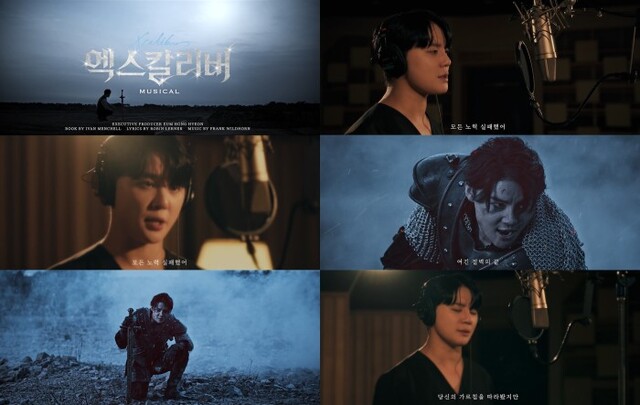 ▲ 뮤지컬 '엑스칼리버' 아더 솔로곡 '결코 질 수 없는 싸움' 뮤직비디오.ⓒEMK뮤지컬컴퍼니