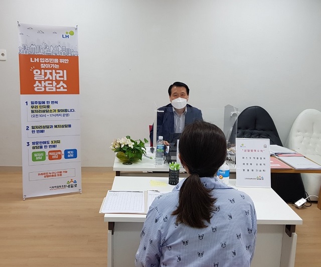 ▲ 경기 고양 원흥마을 12단지 '찾아가는 일자리상담 및 취업연계 서비스' 상담 모습.ⓒLH
