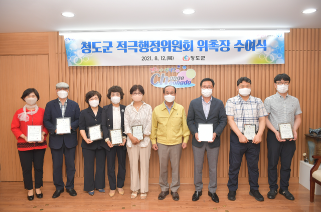 ▲ 청도군은 지난 12일 청도군 적극행정위원회 첫 회의를 열고 위촉장 수여와 함께 2021년 청도군 적극행정 실행계획을 심의하고 적극행정 우수공무원을 심사·선발했다.ⓒ청도군