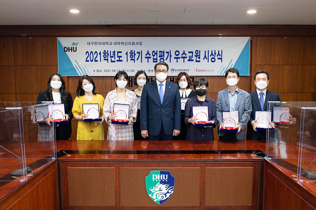▲ 대구한의대학교(총장 변창훈)는 지난 12일 대학본부 대회의실에서 2021학년도 1학기 수업평가 우수교원을 각각 선발해 시상했다.ⓒ대구한의대