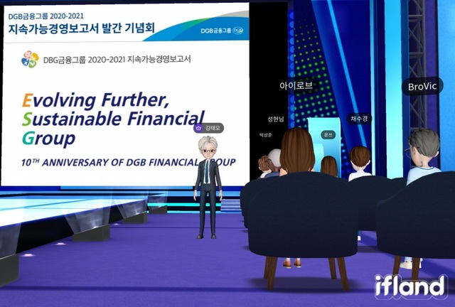 ▲ DGB금융그룹(회장 김태오)은 그룹의 ESG(환경·사회·지배구조) 각 분야 활동과 성과 및 미래 방향을 담은 ‘2020-2021 지속가능경영보고서’를 발간하고 기념식을 개최했다고 17일 밝혔다.ⓒDGB금융그룹