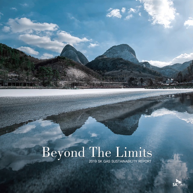 ▲ SK가스의 첫 지속가능경영보고서. ⓒSK가스