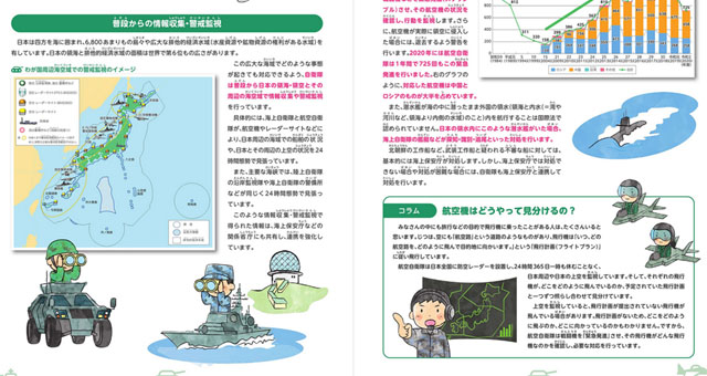▲ 일본 방위성이 공개한 '어린이 방위백서' 가운데 한 대목. 한국 외교부는 왼쪽의 그림 속에 독도를 '다케시마'로 표기한 것을 두고 강력히 항의하며 자료 삭제를 요구했다. ⓒ日방위성 어린이 방위백서 캡쳐.