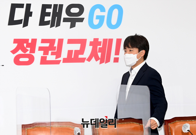 ▲ 이준석 국민의힘 대표가 17일 오전 국회에서 열린 최고위원회의에 참석하기 위해 입장하고 있다.ⓒ이종현 기자