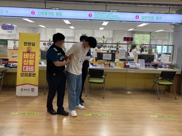 ▲ 대구시 달성군(군수 김문오)은 지난 13일 폭언·폭력 등 특이민원 상황을 가정한 민원실 비상상황 대비 모의훈련을 실시했다.ⓒ달성군