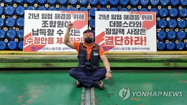 ▲ 노조는 지난 17일부터 광주공장 점거농성을 진행중이다. ⓒ연합뉴스