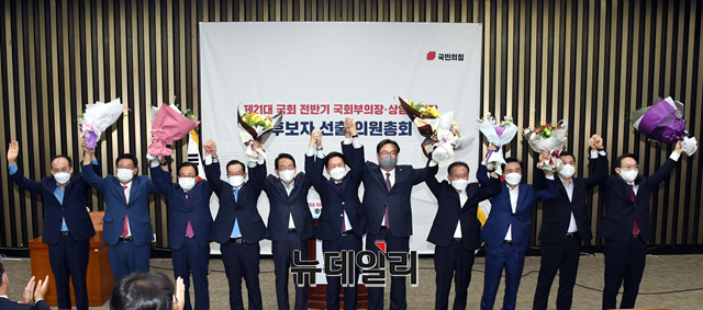 ▲ 국민의힘 전반기 국회부의장 상임위원장 선출을 위한 의원총회가 18일 오전 국회에서 열린 가운데 부의장과 7개 상임위원장에 선출된 의원들과 원내대표, 선관위원장이 기념촬영을 하고 있다.ⓒ이종현 기자