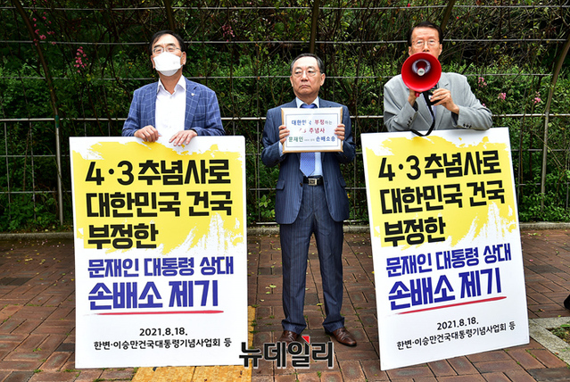 ▲ 한반도인권과통일을위한변호사모임(한변)과 이승만건국대통령기념사업회가 18일 오전 서울 서초구 서울중앙지법 앞에서 기자회견을 갖고 있다. ⓒ정상윤 기자