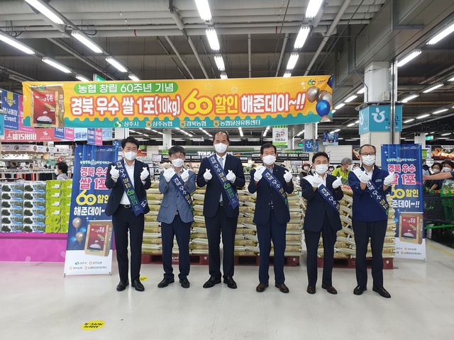 ▲ 경북농협(본부장 김춘안)은 8월 17일 농협달성유통센터에서 ‘농협창립 60주년’과 8월 18일 ‘쌀의 날’을 기념하기 위해 ‘경북 우수 쌀 홍보행사’를 실시했다.ⓒ경북농협