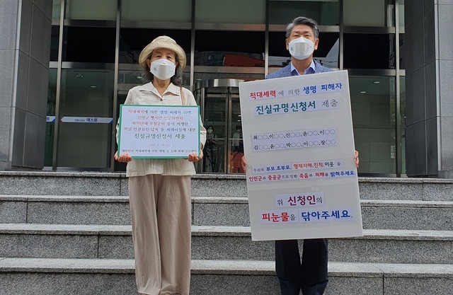 ▲ 북한인권단체 물망초가 18일 오전 서울 중구 '진실화해를 위한 과거사정리위원회' 앞에서 6.25 전쟁 당시 북한과 중공군들이 저지른 학살·납치 사건에 대해 진실 규명과 손해배상을 정부에 요청하는 내용의 기자회견을 하고 있다. ⓒ물망초 제공