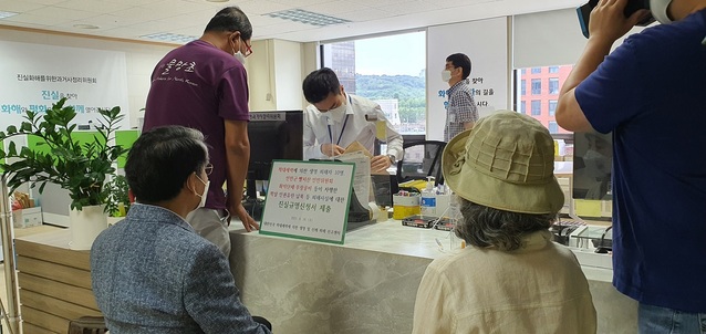 ▲ 물망초가 18일 인민군과 중공군, 빨치산, 좌익 세력 등 대한민국 적대세력이 무고한 국민에게 저지른 침해행위 10건을 과거사위원회에 접수하고 있다. ⓒ물망초 제공