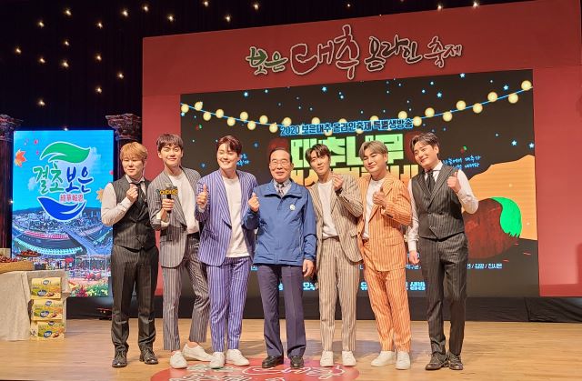 ▲ 지난해 온라인 보은대추축제 모습.ⓒ보은군