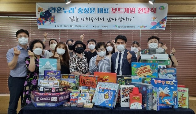 ▲ 천안시태조산청소년수련관이 지난 10일 예비사회적기업 라온누리 송정윤 대표의 보드게임 전달식을 진행하고 기념사진을 촬영했다.ⓒ천안시