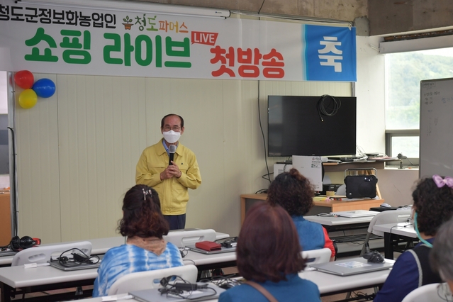 ▲ 이승율 청도군수가 ‘네이버쇼핑 라이브 방송’ 현장에 참석해 “최상의 농산물을 생산하는 청도 농업인들의 소득보장을 위해서 지속적으로 다양한 방법으로 온·오프라인 판로를 개척에 힘쓰겠다”고 말했다.ⓒ청도군