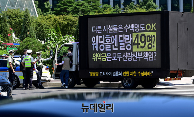 ▲ 전국신혼부부연합회가 19일 오전 서울시청 앞 서울광장에서 비대면 트럭시위를 열고 있다. ⓒ정상윤 기자