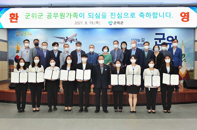 ▲ 군위군은 군위군청 대회의실에서 신규공무원 9명에게 임용장 수여식을 가졌다.ⓒ군위군