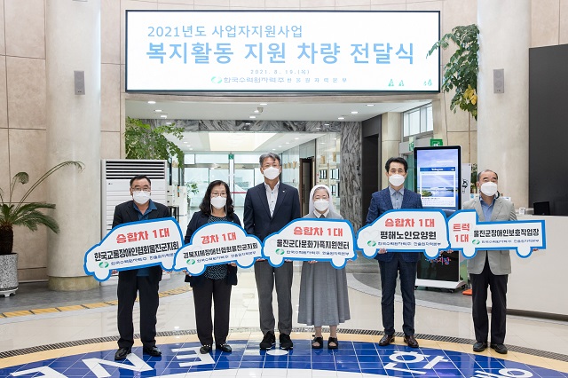 ▲ 한울본부는 ‘2021년도 사업자지원사업 복지활동 지원차량 전달식’을 개최했다.ⓒ한울본부