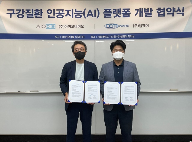 ▲ ㈜아이오바이오(AIOBIO)와 셈웨어(CEMWARE)가 '구강질환 AI 플랫폼' 개발을 위한 MOU를 체결했다. ⓒ아이오바이오