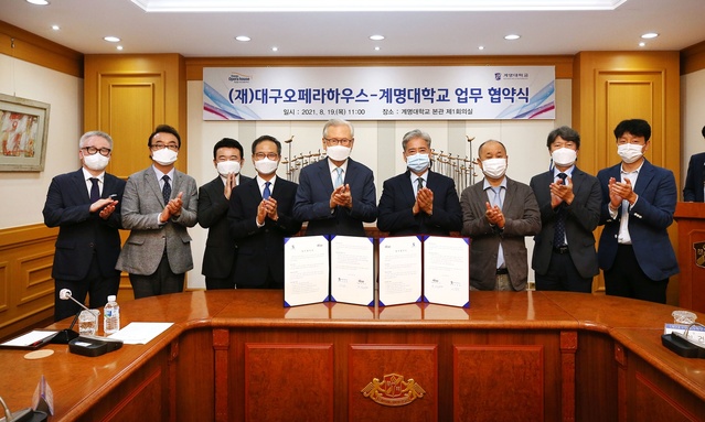 ▲ 계명대와 (재)대구오페라하우스가 공연예술분야 활성화를 위한 업무협약식을 가졌다.ⓒ계명대