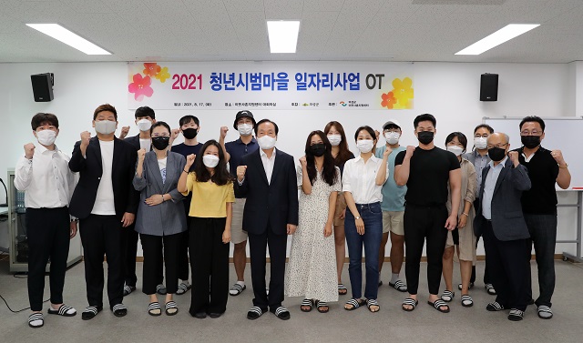 ▲ 의성군은 ‘2021년 청년시범마을 일자리사업’ 오리엔테이션를 개최했다.ⓒ의성군