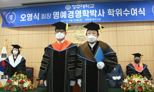 ▲ 차천수 청주대학교 총장이 20일 오영식 ㈜리드종합건설 회장에게 경영학박사 학위를 수여한 뒤 기념촬영을 하고 있다.ⓒ청주대