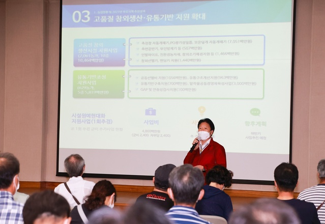 ▲ 성주군(군수 이병환)은 2022년 새해농업인 실용교육의 일환으로 참외재배 농업인 600여 명을 대상으로 8월 20일부터 31일까지 8회에 걸쳐 농업기술센터 및 면농협회의실에서 성주참외 스마트 영농기술교육을 실시한다.ⓒ성주군