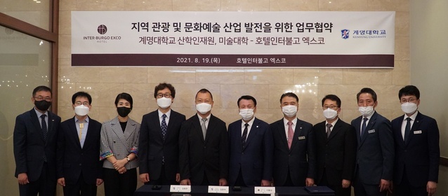 ▲ 계명대와 호텔인터불고엑스코가 지역 관광산업과 문화예술 산업 활성화를 위해 업무협약을 체결했다.ⓒ계명대