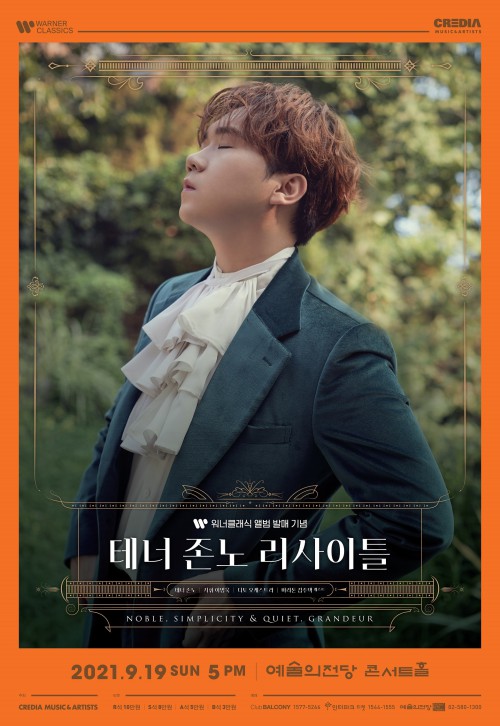 ▲ 테너 존노 리사이틀 'Noble, Simplicity & Quiet, Grandeur' 포스터.ⓒ크레디아