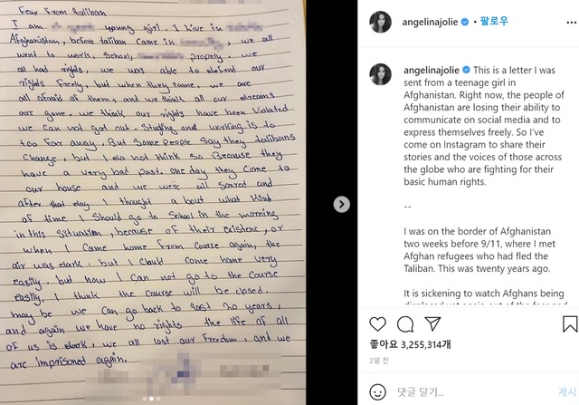 ▲ 안젤리나 졸리가 자신의 인스타그램에 올린 아프간 소녀의 손편지. ⓒ안젤리나 졸리 인스타그램 계정