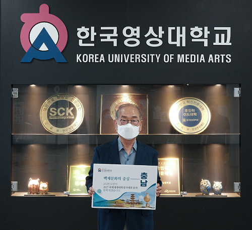 ▲ 유재원 한국영상대학교 총장이 23일 하계세계대학경기 충청권 유치 챌린지 동참하고 있다.ⓒ한국영상대