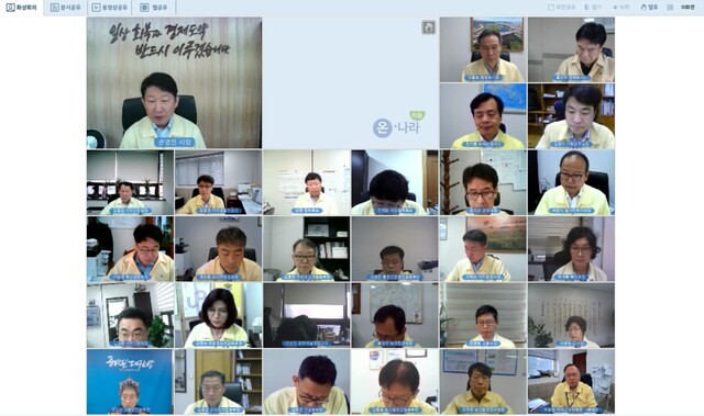 ▲ 권영진 대구시장은 23일 오전 9시 영상회의로 개최된 대구시 간부회의에서 “구미와 대구의 상생협력 방안인 취수원 다변화 문제에 전 직원이 역량을 쏟아붓고, 시민사회가 적극 나서 구미시민을 설득해 이번 기회에 꼭 해결할 수 있도록 노력해달라”고 호소했다.ⓒ대구시