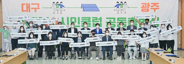 ▲ 대구시와 광주시는 시민 중심으로 기후 위기 대응과 탄소중립을 실현하기 위한 범시민 참여 분위기 확산을 위해 ‘RE100 시민클럽 발대식’을 23일 대구시와 광주시에서 공동으로 개최했다.ⓒ대구시
