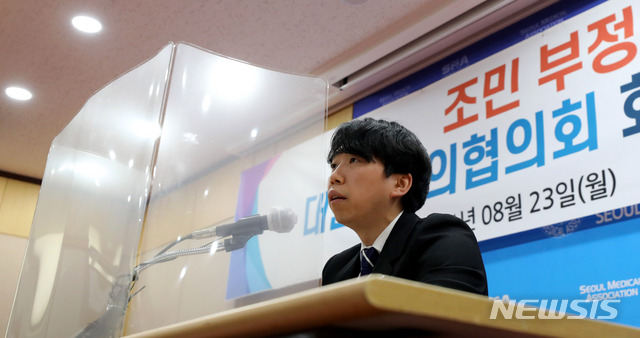 ▲ 여한솔 대한전공의협의회장 당선인이 23일 오후 서울 영등포구 서울시의사회에서 '조민 부산대학교 의학전문대학원 입학'과 관련한 기자회견을 하고 있다. ⓒ뉴시스