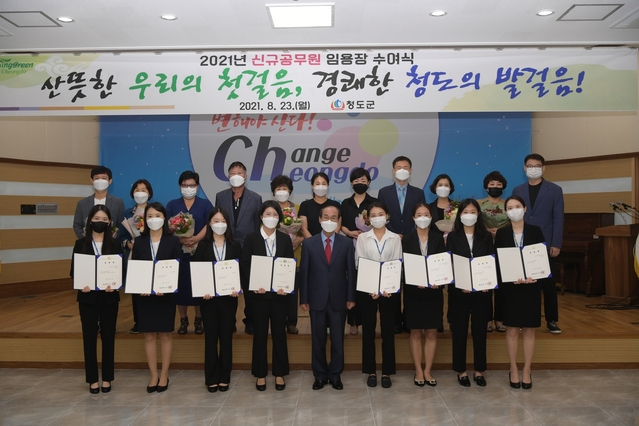 ▲ 청도군(군수 이승율)은 23일 청도군청 대회의실에서 2021년 신규공무원 및 수시인사 승진자 임용장 수여식을 개최했다.ⓒ청도군