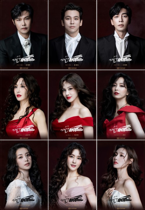 ▲ 뮤지컬 '지킬앤하이드' 프로필.ⓒ오디컴퍼니