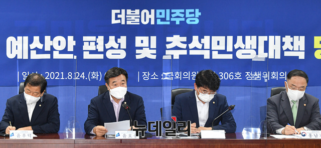 ▲ 윤호중 더불어민주당 원내대표가 24일 오전 국회에서 열린 2022년 예산안 편성 및 추석민생대책 당정협의에 참석해 발언을 하고 있다. ⓒ이종현 기자