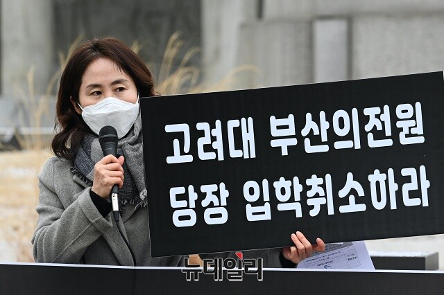 ▲ 박소영 교육바로세우기운동본부 대표가 지난 1월 18일 오전 서울 종로구 청와대 앞 분수대에서 조민 의사국시 합격 규탄 기자회견을 갖고 있다. ⓒ뉴데일리DB