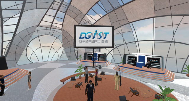 ▲ DGIST(총장 국양)는 메타버스 플랫폼을 활용한 ‘2021년 제1회 DGIST Power Bridge in METAVERSE’를 오는 27일에 개최한다.ⓒDGIST